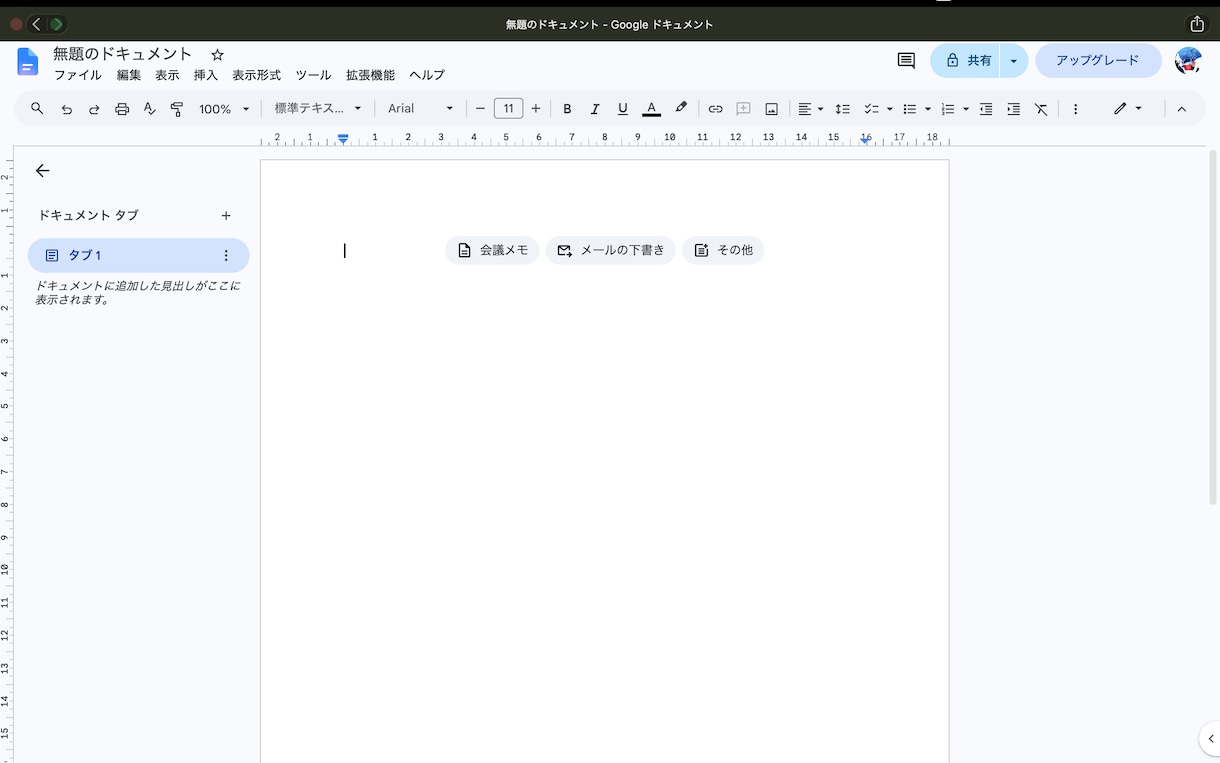 手書きメモや下書きをWordに清書します ビジネス文書実務検定２級持ち！！ イメージ1