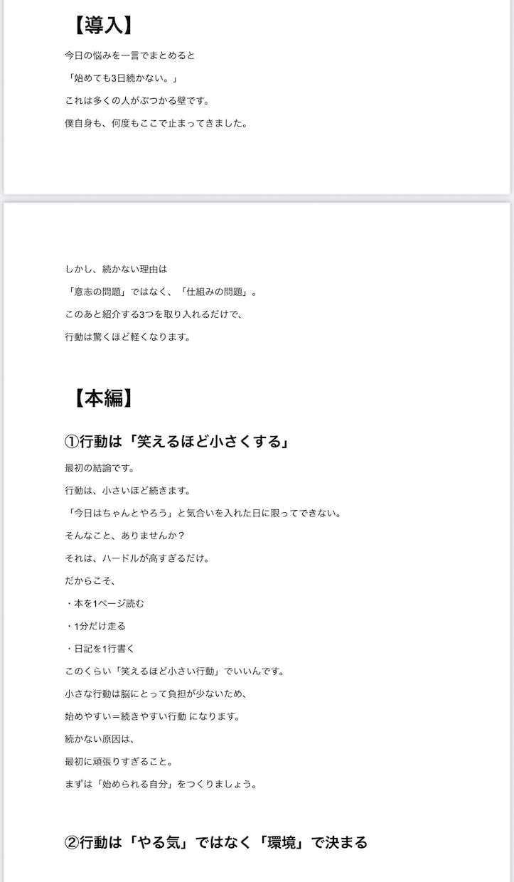 YouTube台本作成します 視聴維持率を意識した構成で作成します イメージ4