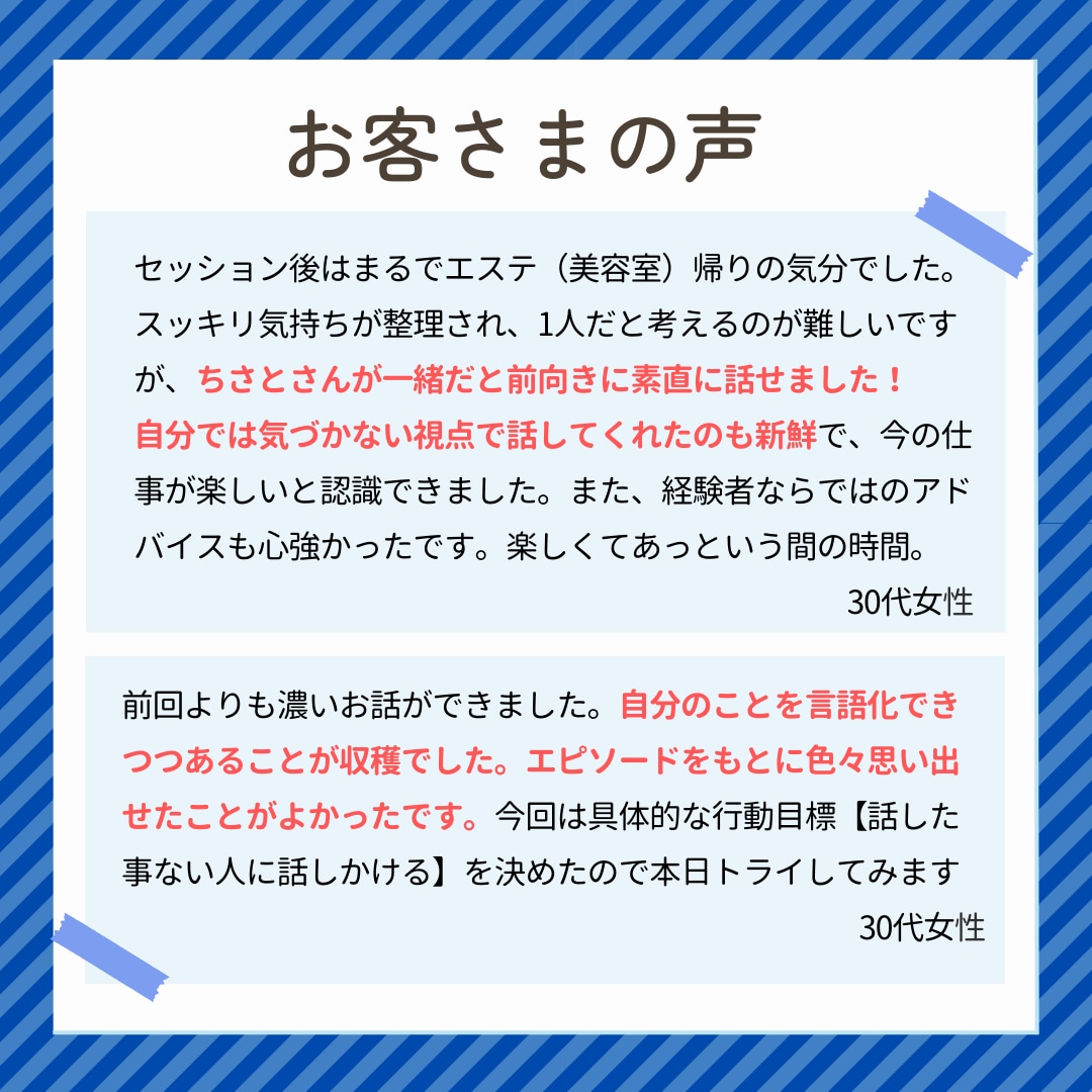 転職初期の自己分析サポート。あなたの強み発見します 転職しようかどうか迷っている方向け 仕事の棚卸しサポート イメージ8