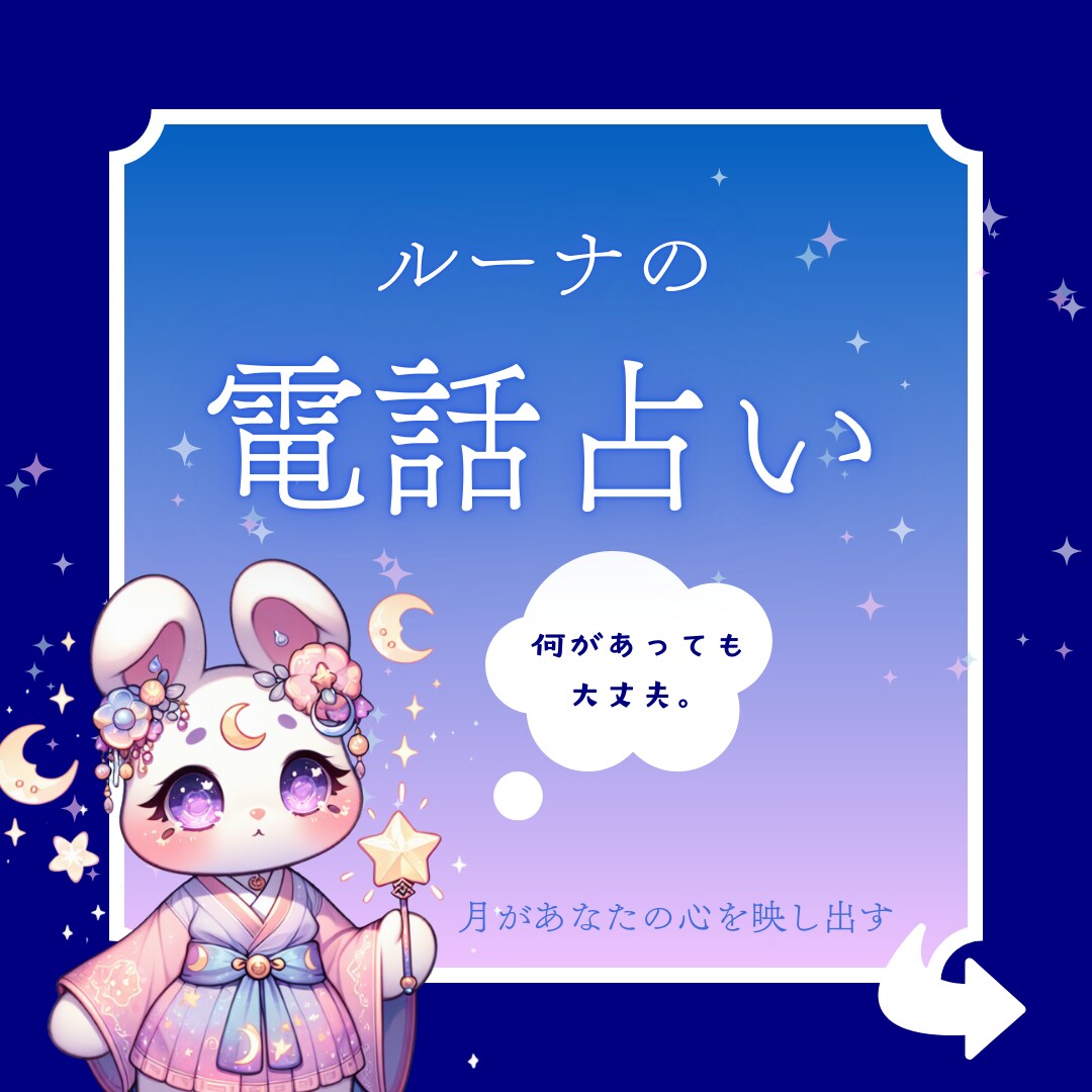 生まれた時の月の満ち欠けであなたの才能占います あなたの心に寄り添う、月とカードからのメッセージ イメージ1