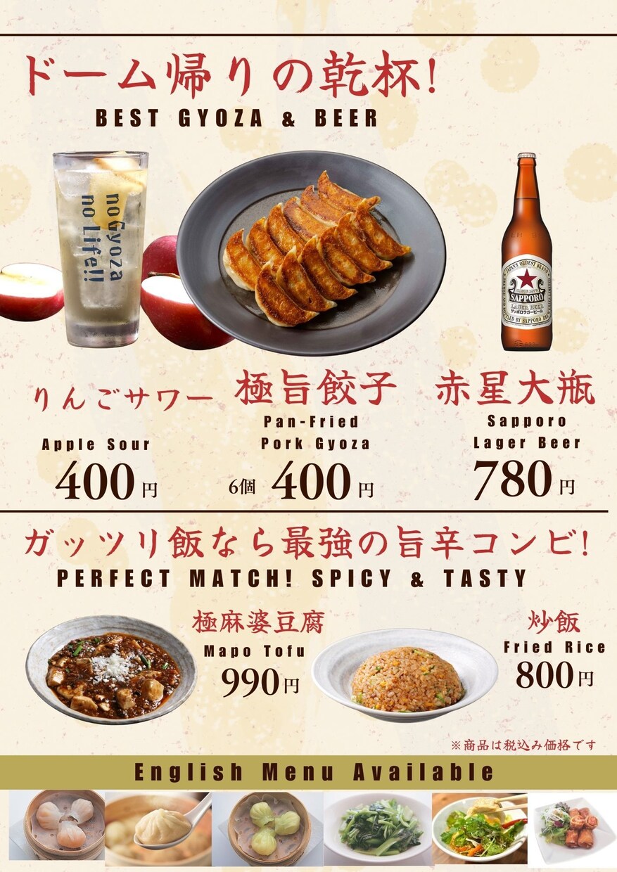 現役の店長が「現場で使える」POPを作ります ​飲食店のPOPはお任せ！現役店長がお店の魅力を引き出します イメージ4