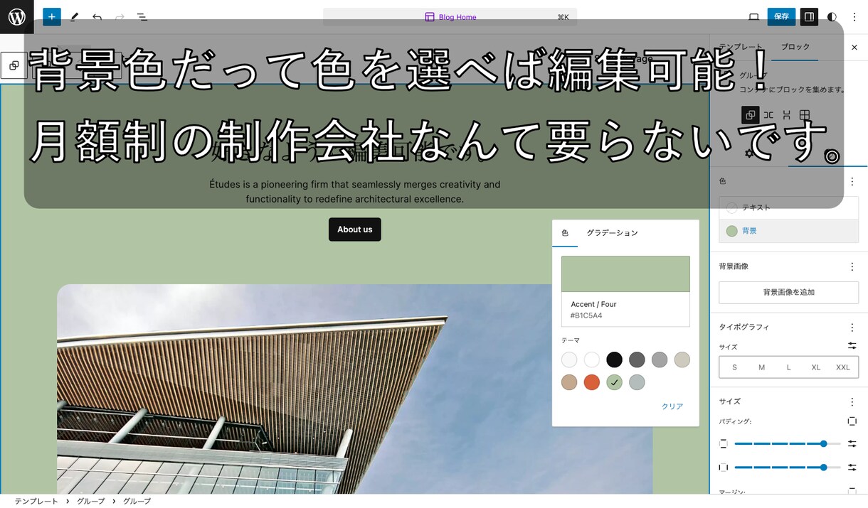 一回払いで完結！独立・起業・ブログ用できます 独自ドメイン、IT知識不要！WordPressのセットアップ イメージ3