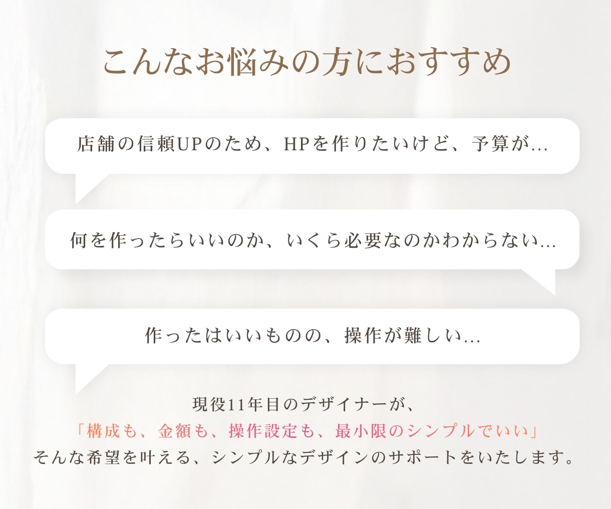運用しやすいHPテンプレートをお作りします シンプルな構成・設定・金額で、安心してご利用いただけます。 イメージ5