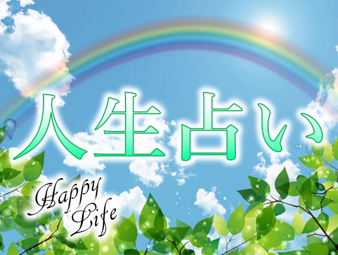 幸せの法則★幸せへの扉までご案内いたします 幸福に満ち溢れた人生するために必要な法則をお教えいたします。 イメージ1