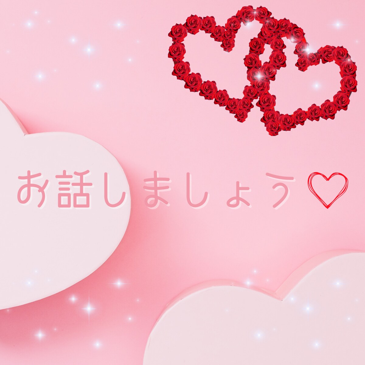 30分チャット✿相談・愚痴・否定なしで寄り添います お試しOK♡誰かに話したい・ちょっと聞いてほしい イメージ3