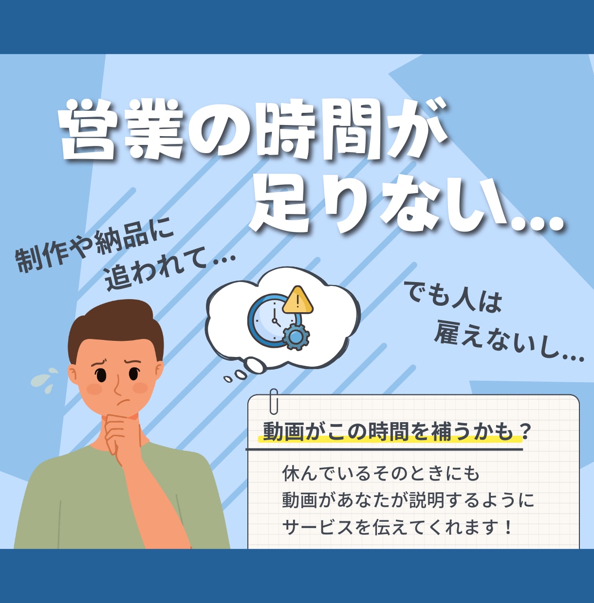 アニメーション動画で営業・紹介を促進します 動画をフル活用するための講座付き！ イメージ2