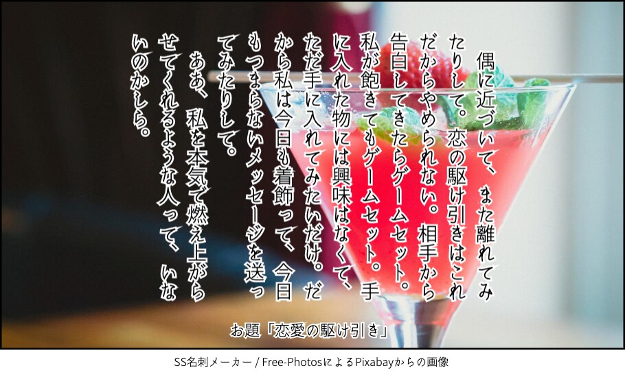 短編小説書きます 一次・二次・夢など！　掌編小説複数も承ります！ イメージ2