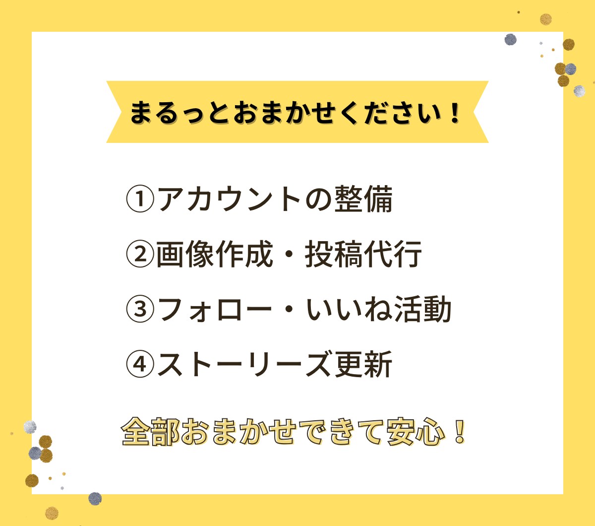 1か月／Instagram運用代行致します 法人様、個人様多数対応いたします！運用、集客お任せください！ イメージ2