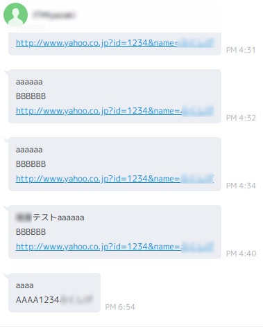 現行システムに連携-Line配信できます 現行のメルマガ配信等に組み込みLineに配信できます。 イメージ3