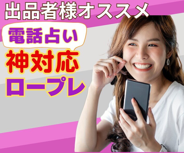 コツを掴めば安心！高評価を目指す対話術教えます マンツーマンロープレで自信が育つ質問力と伝え方を磨きます イメージ3