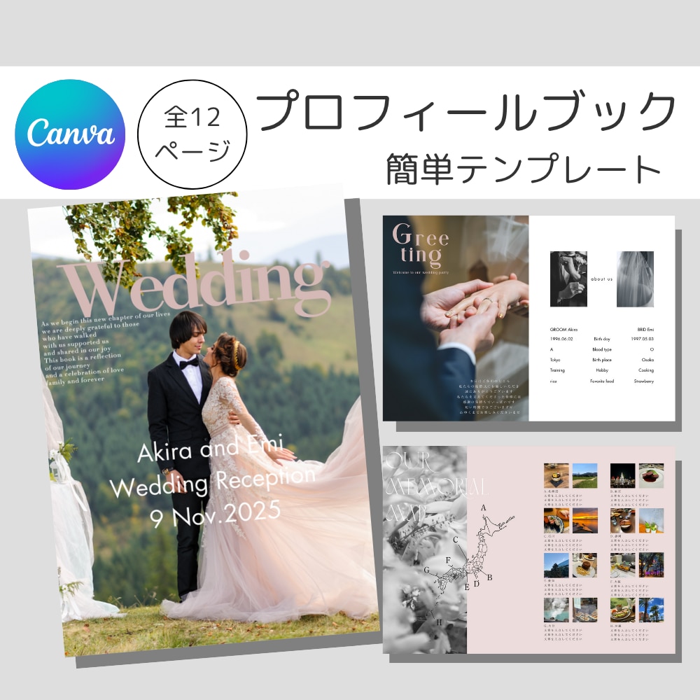 アレンジ自由！プロフィールブックが作成できます ”かわいい”と”コスパ”どちらも妥協しないあなたへ イメージ1