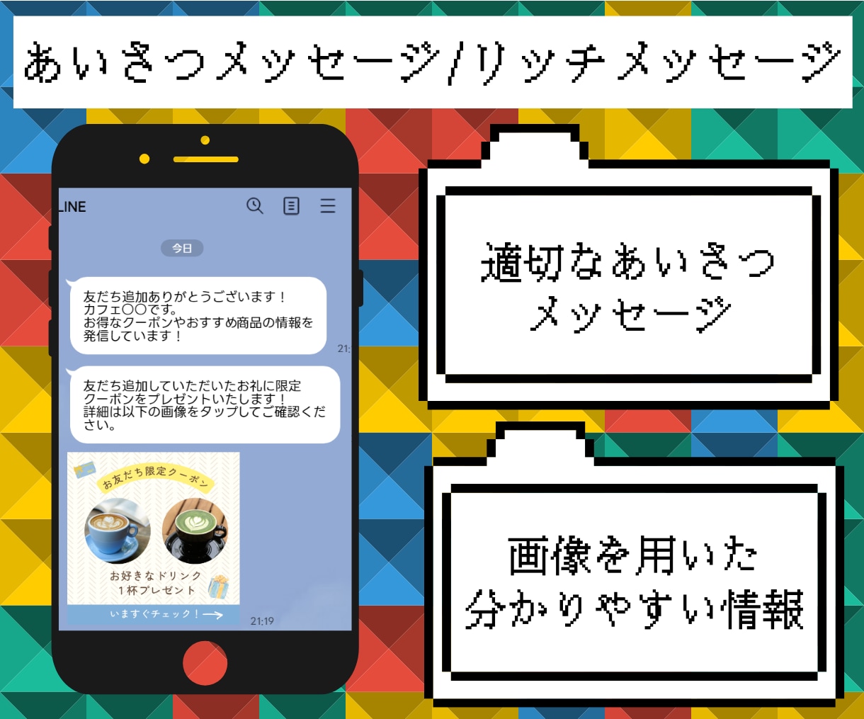 限定価格▶5万円でLINE公式アカウント構築します LINE公式アカウントをこの機会に導入してみませんか？ イメージ4