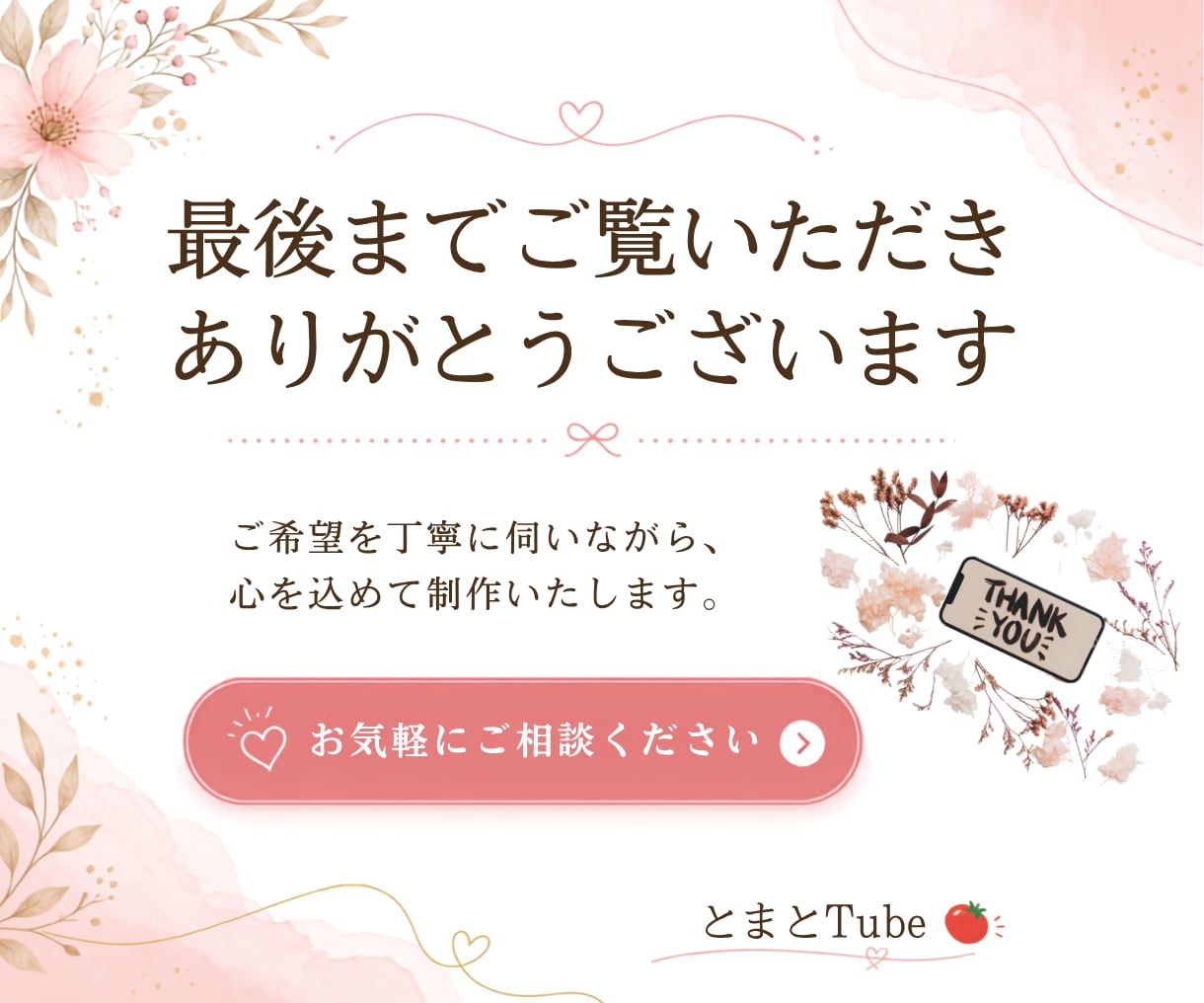 高品質で低価格で理想のデザインをお届けします バナー/ヘッダー/サムネイル/SNS投稿画像/広告画像など イメージ10