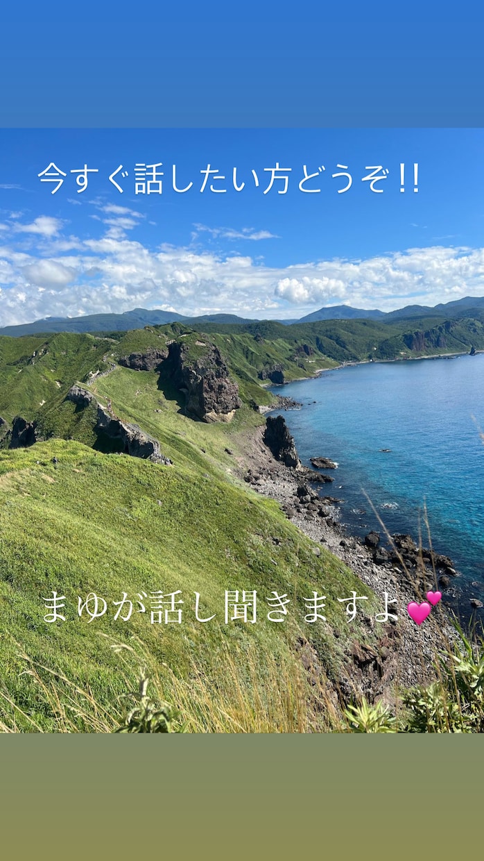 心のケアや愚痴、相談何でも聞きます 話してよかったって思ってもらえる自信ありです(๑˃̵ᴗ˂̵ イメージ1