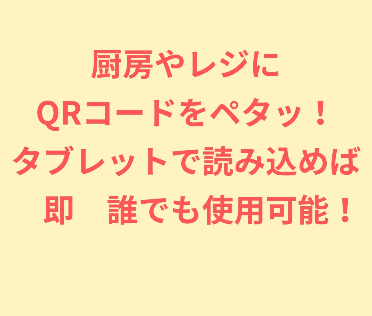 飲食店での仕事　QR動画化！最強ライブラリにします 厨房、接客、レジ等　教える手間を減らせます イメージ6