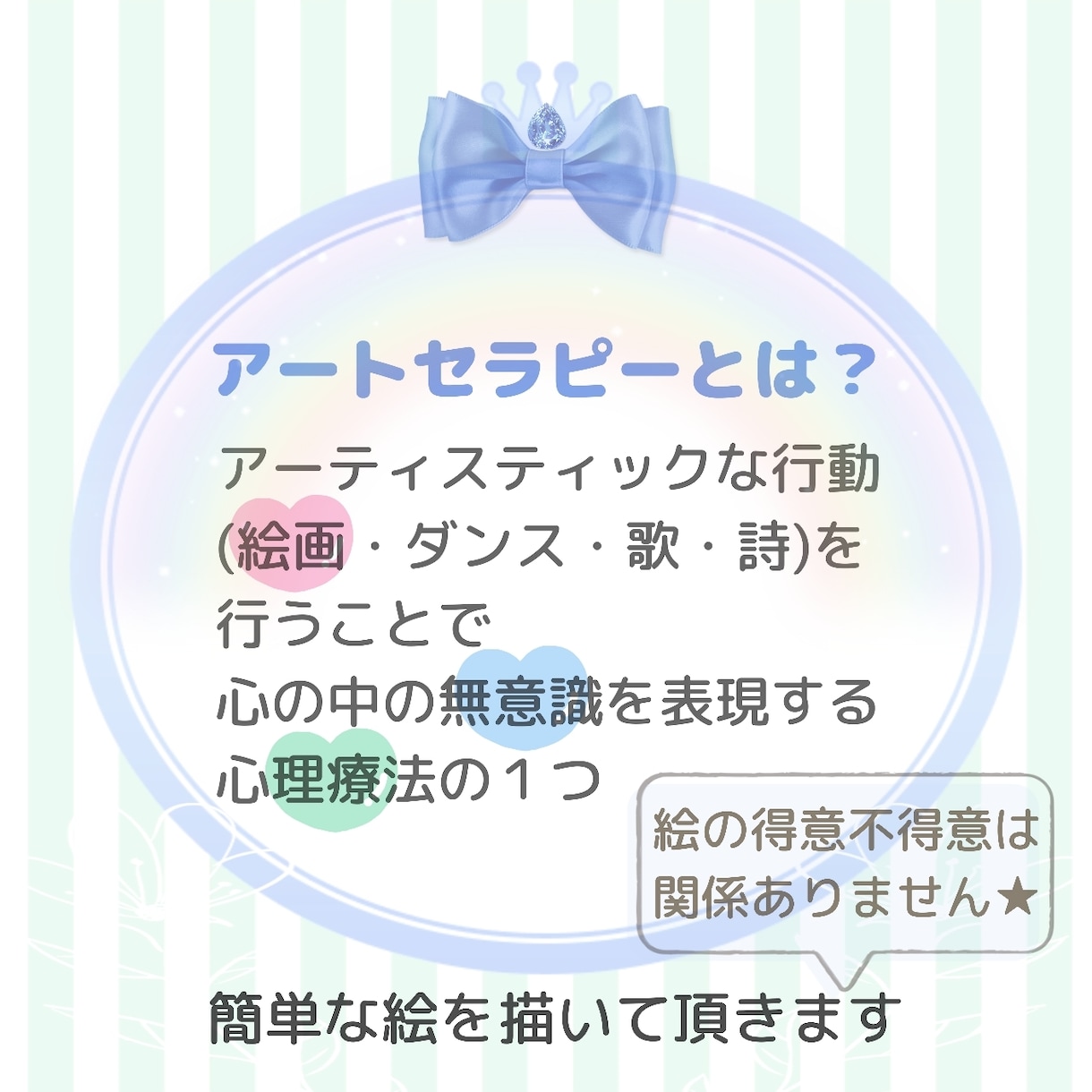 アートセラピー✡心の浄化お手伝いします 心理療法。前に進みたい方・心を軽くしたい方 イメージ1
