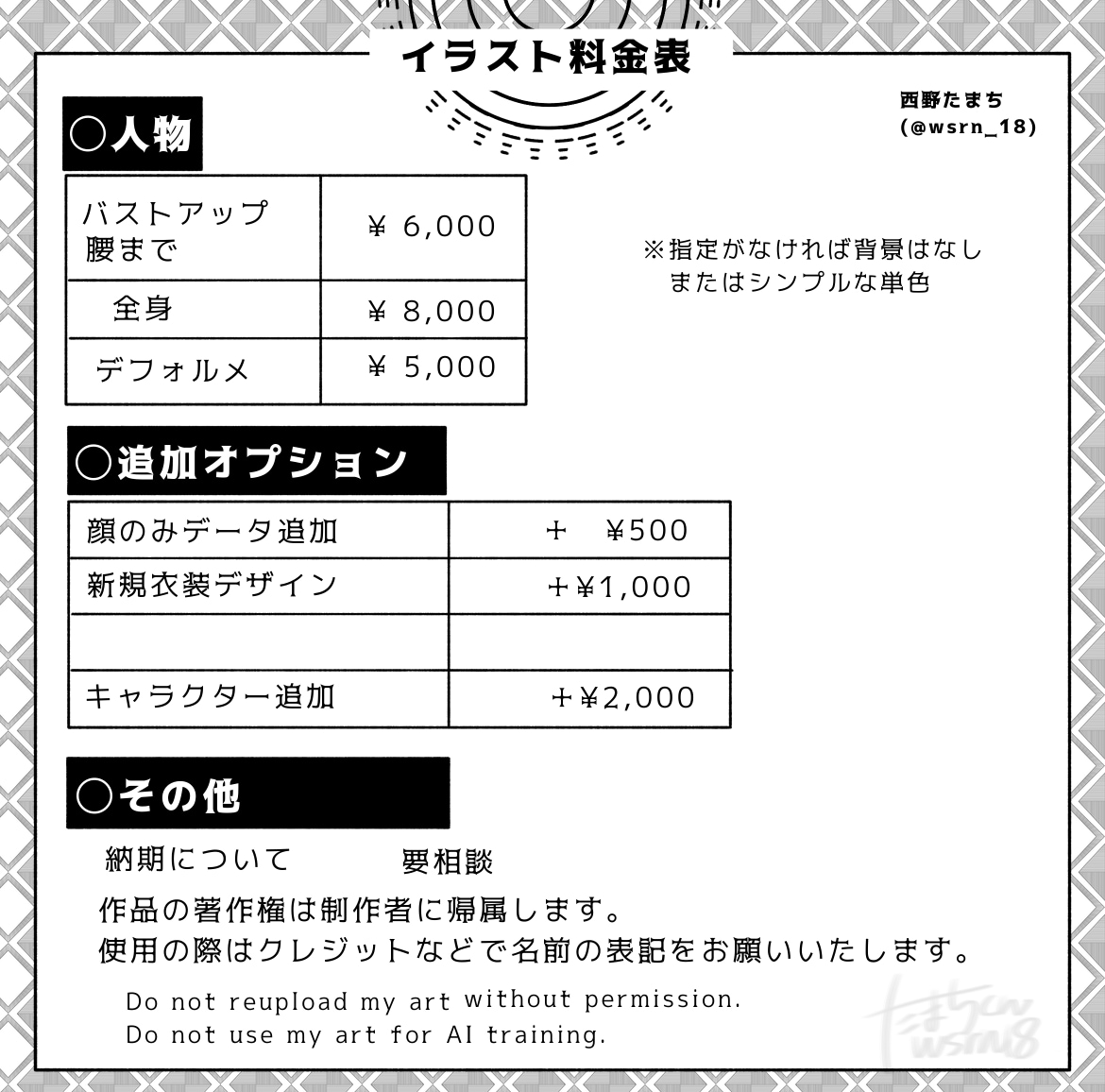 オリジナルのグッズ用データ作成承ります アクキー、アクスタなどに利用できるイラストを作成します！ イメージ1