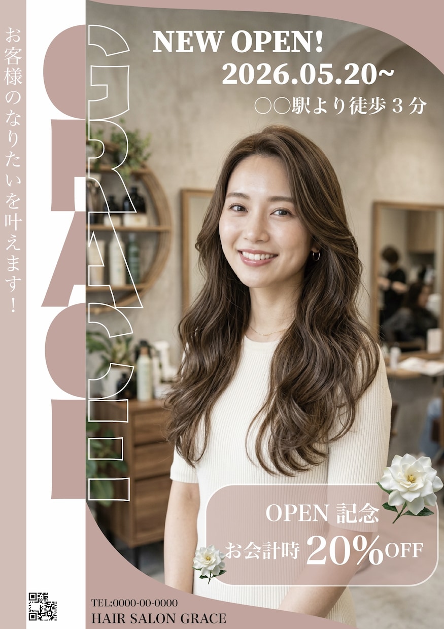 チラシ、ポスターのデザイン制作を行います 現役メーカーデザイナーが顧客に訴求するデザインを制作します イメージ4
