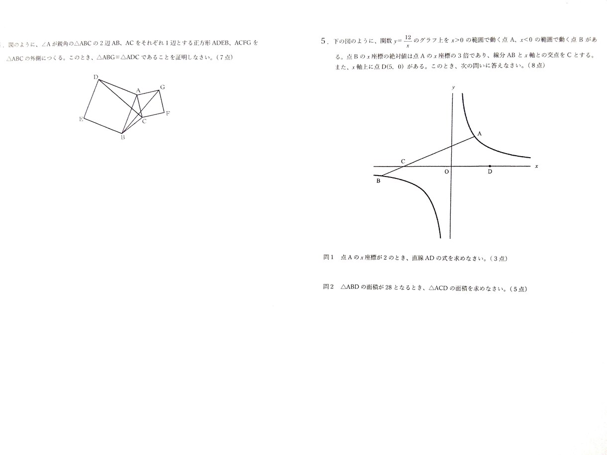 最新入試に対応した数学の模擬テストを作成します 過去問にそっくりな問題で万全の受験対策を！ イメージ6