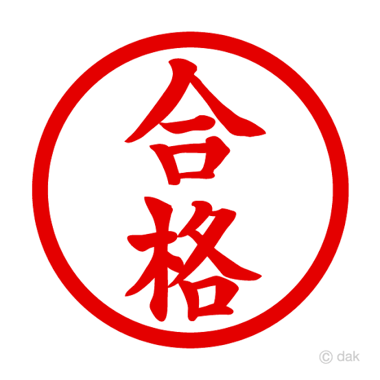 1ヶ月で宅建に受かった勉強法教えます 寝るのが大好き、勉強嫌いそんなあなたへ イメージ1