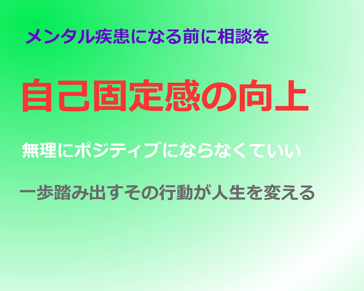 真面目なあなたの自己肯定感を向上させます 人生の行き詰まり感、愚痴などから、話をお聞きします。 イメージ1