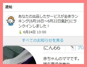 埼玉県のこと足を使って調べます。 イメージ1