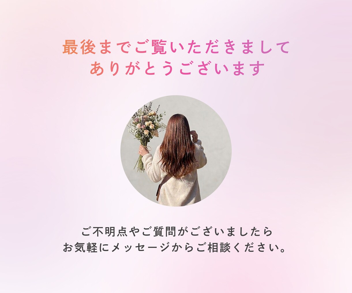 3名様限定！集客できる女性向けバナーをお作りします あなたのサービスの魅力、女性目線でしっかり伝えます！ イメージ10