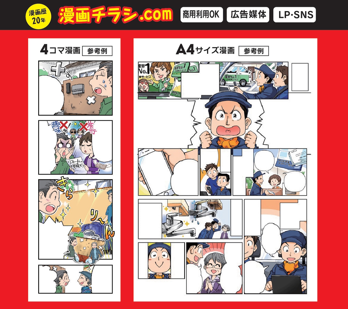 プロの漫画家がご希望の漫画を描きます 1コマからオリジナル漫画作成します！ イメージ2