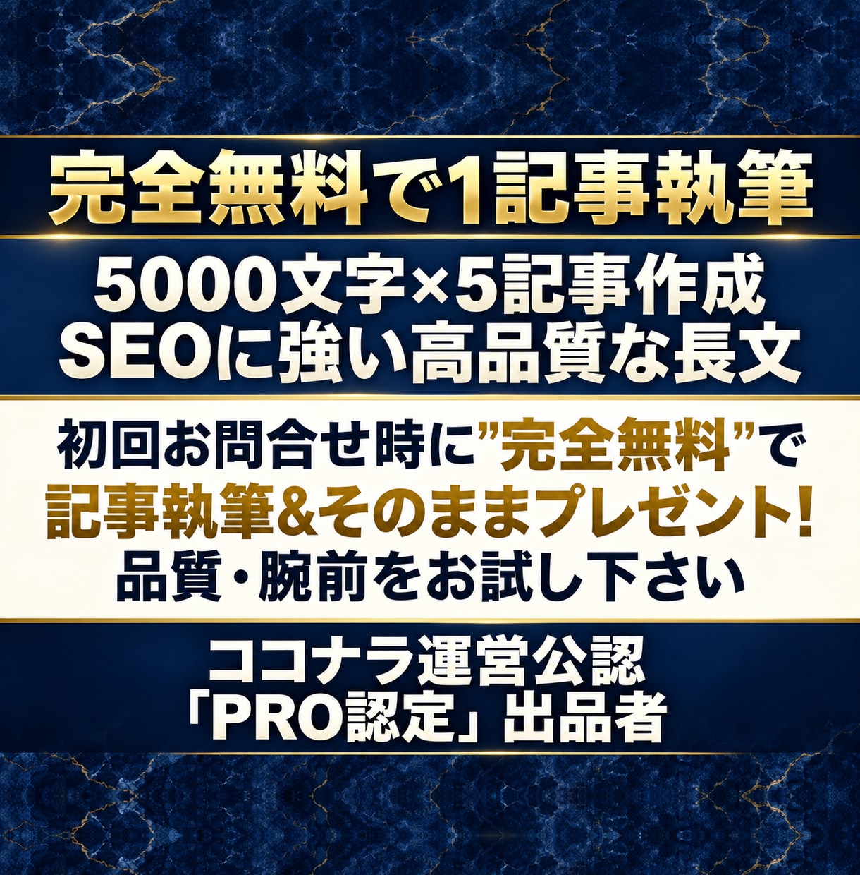 SEOに強い長文！5000文字×5記事制作します 初回お問合せ後に無償で1記事執筆！そのままプレゼント納品 イメージ2