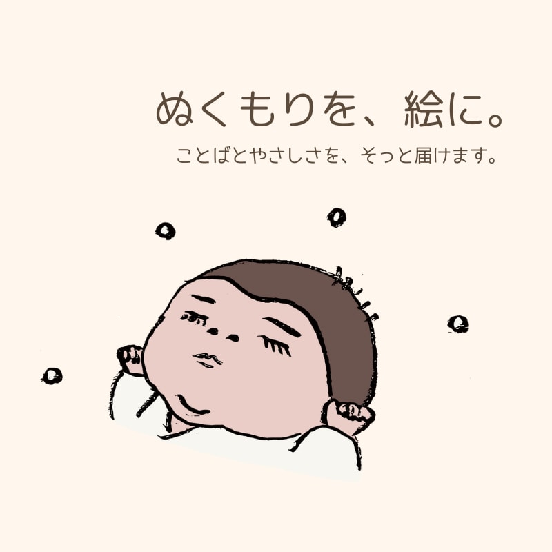 やさしいタッチのキャラクターイラスト作ります SNSや名刺に。やさしい言葉と世界観ごと届くイラストです イメージ1