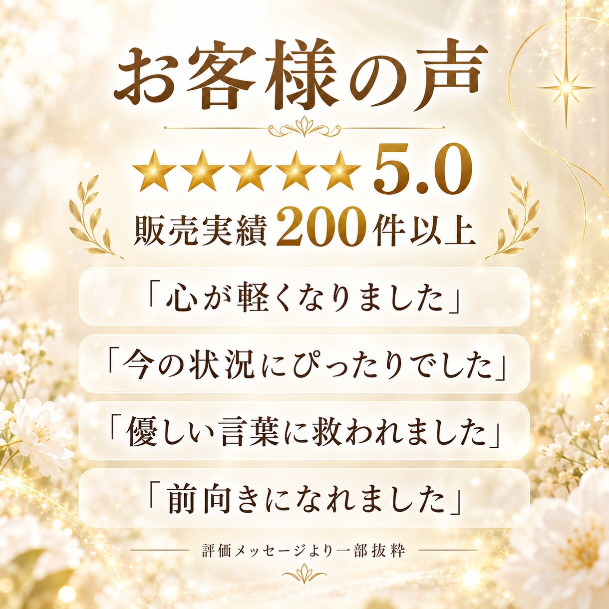 スピリチュアルメッセージをサクッとお伝えします 今のあなたに必要なスピリチュアルメッセージをお届けします イメージ4