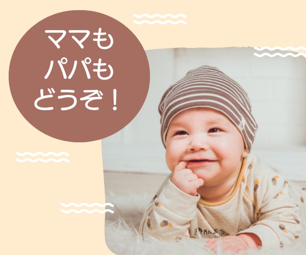 育休中◆子育て中の「てんやわんや！」をお聴きします ママ・パパ・じいじ・ばあば♪お昼寝中に育児お悩み相談受付中♪ イメージ3