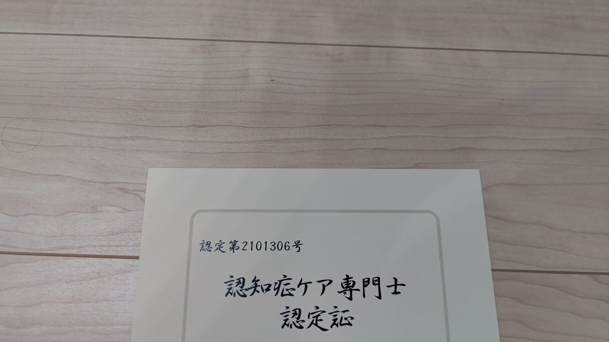認知症の相談乗ります ご家族や知人で認知症の方はいませんか？ イメージ1
