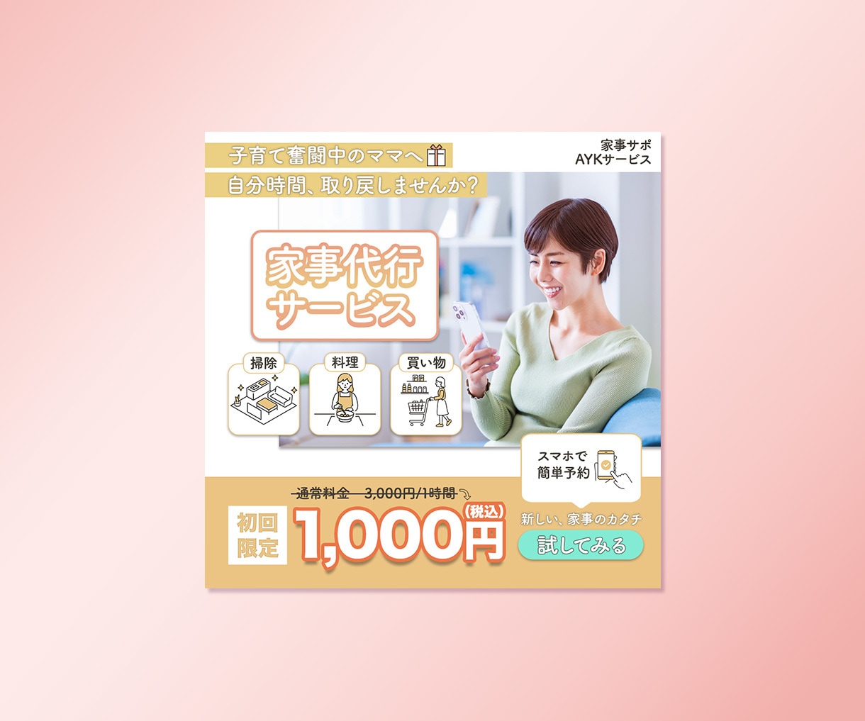 黄金比で惹きつけるバナー・各種WEB画像作ります 美しい比率で作るレイアウト。高品質WEB画像 イメージ9