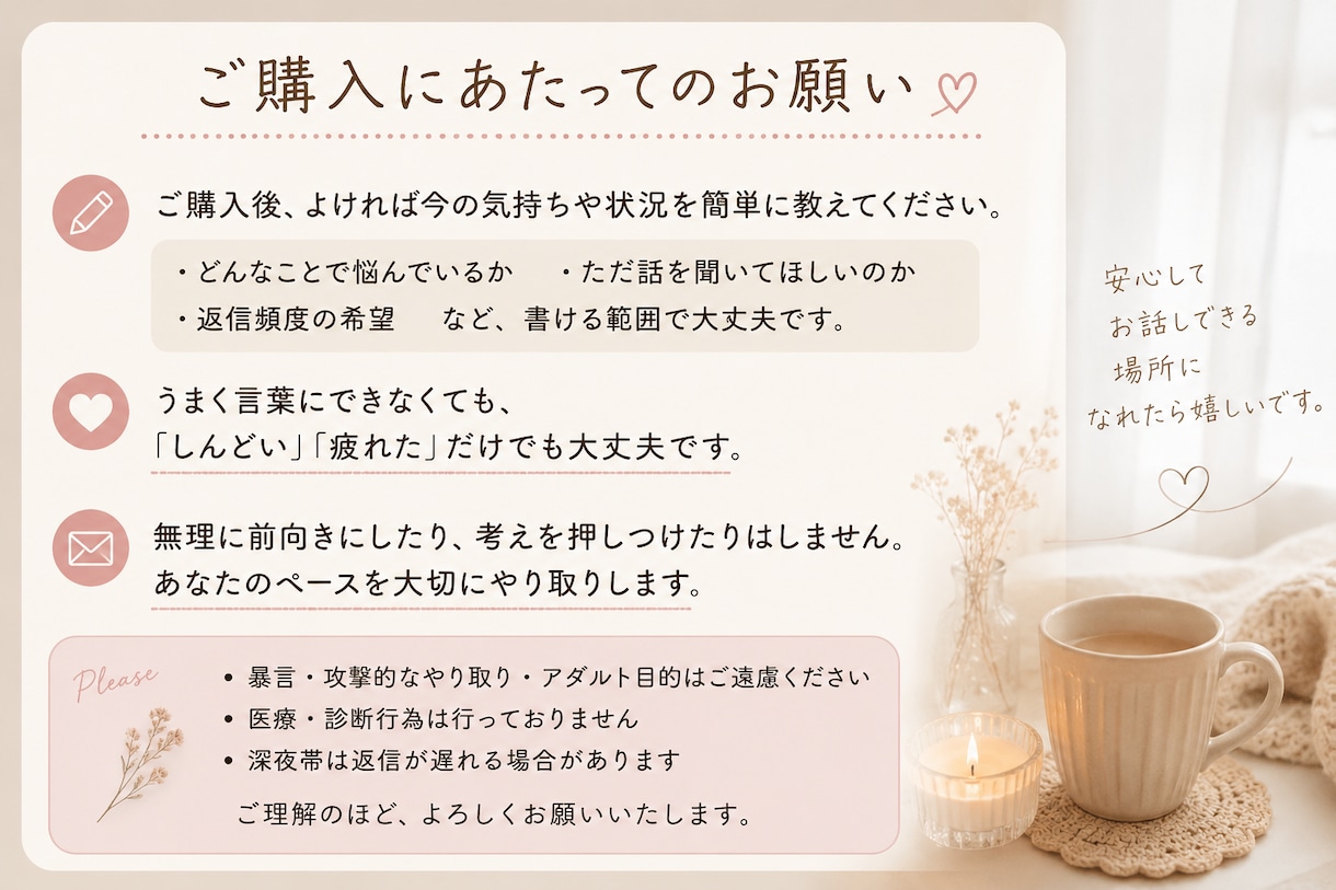 あなたの気持ちを否定せずお聞きします 無理に前向きにさせたりしません イメージ1