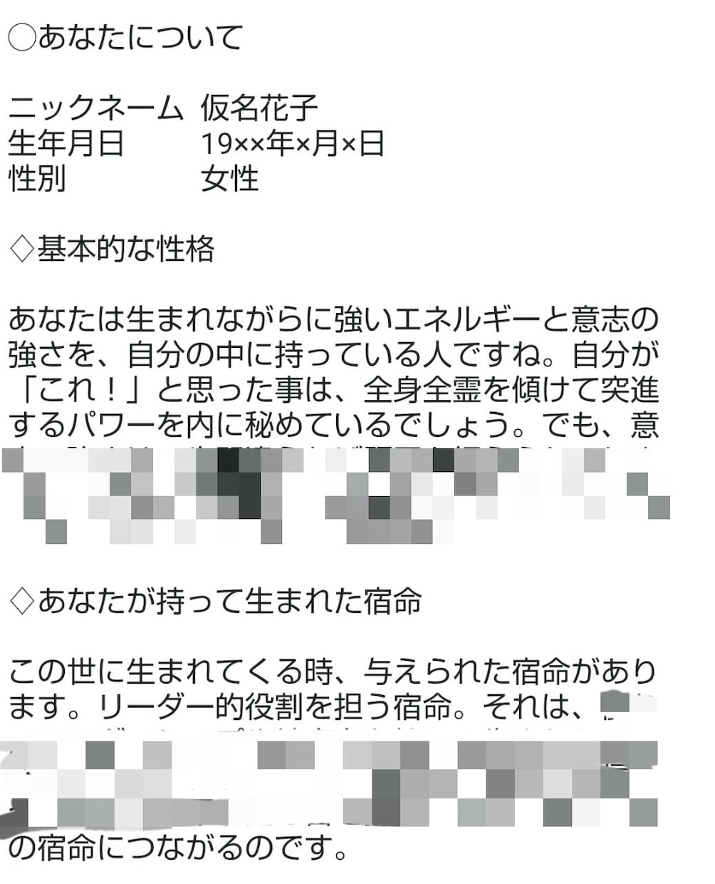 四柱推命であなたの約束された結婚相手を占います 運命の結婚相手を四柱推命（統計学）で占います。 イメージ2