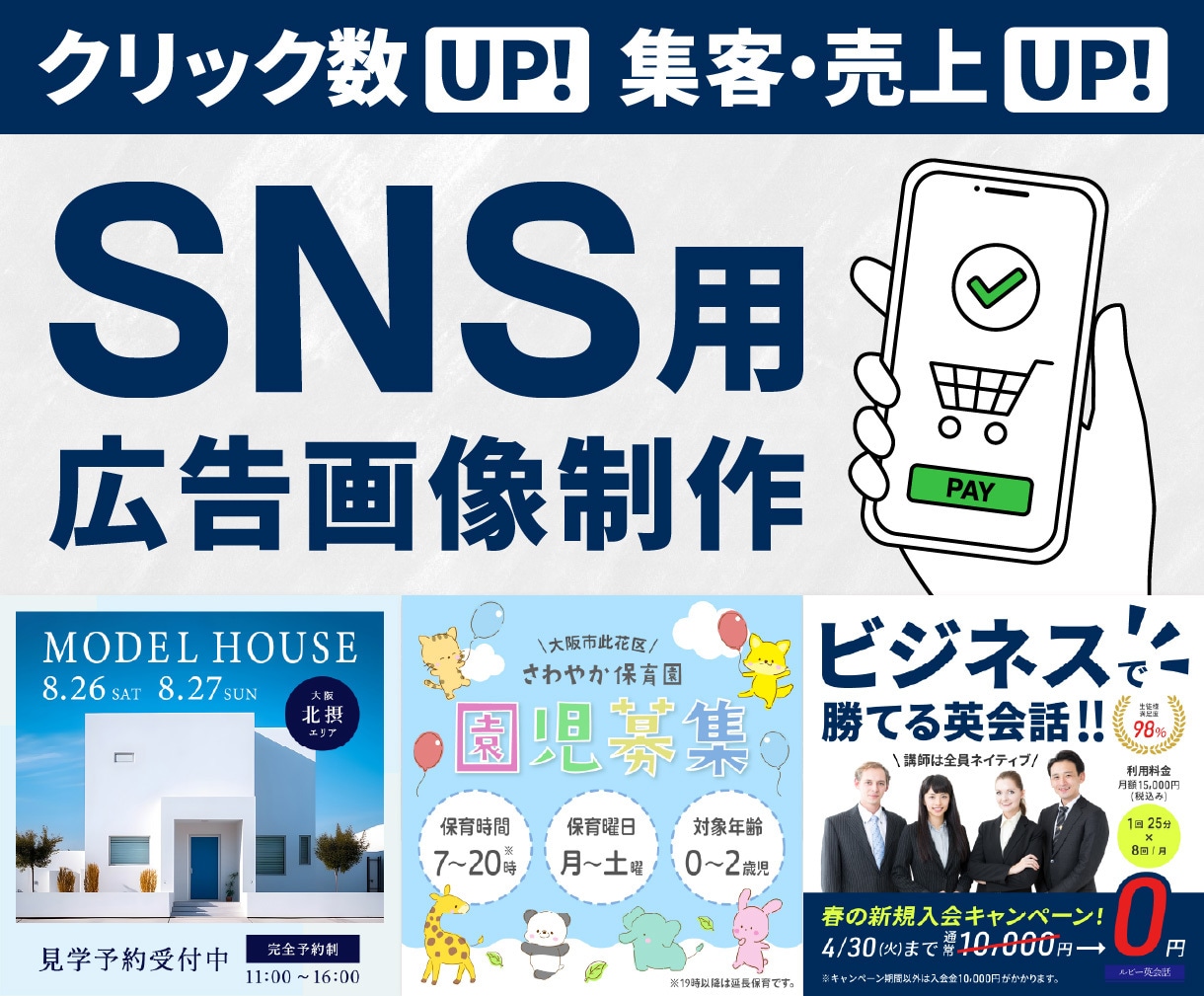 クリック率UPにつながるSNS広告画像を制作します 現役美容・飲食ブランド担当デザイナーが、伝わる広告をデザイン イメージ1