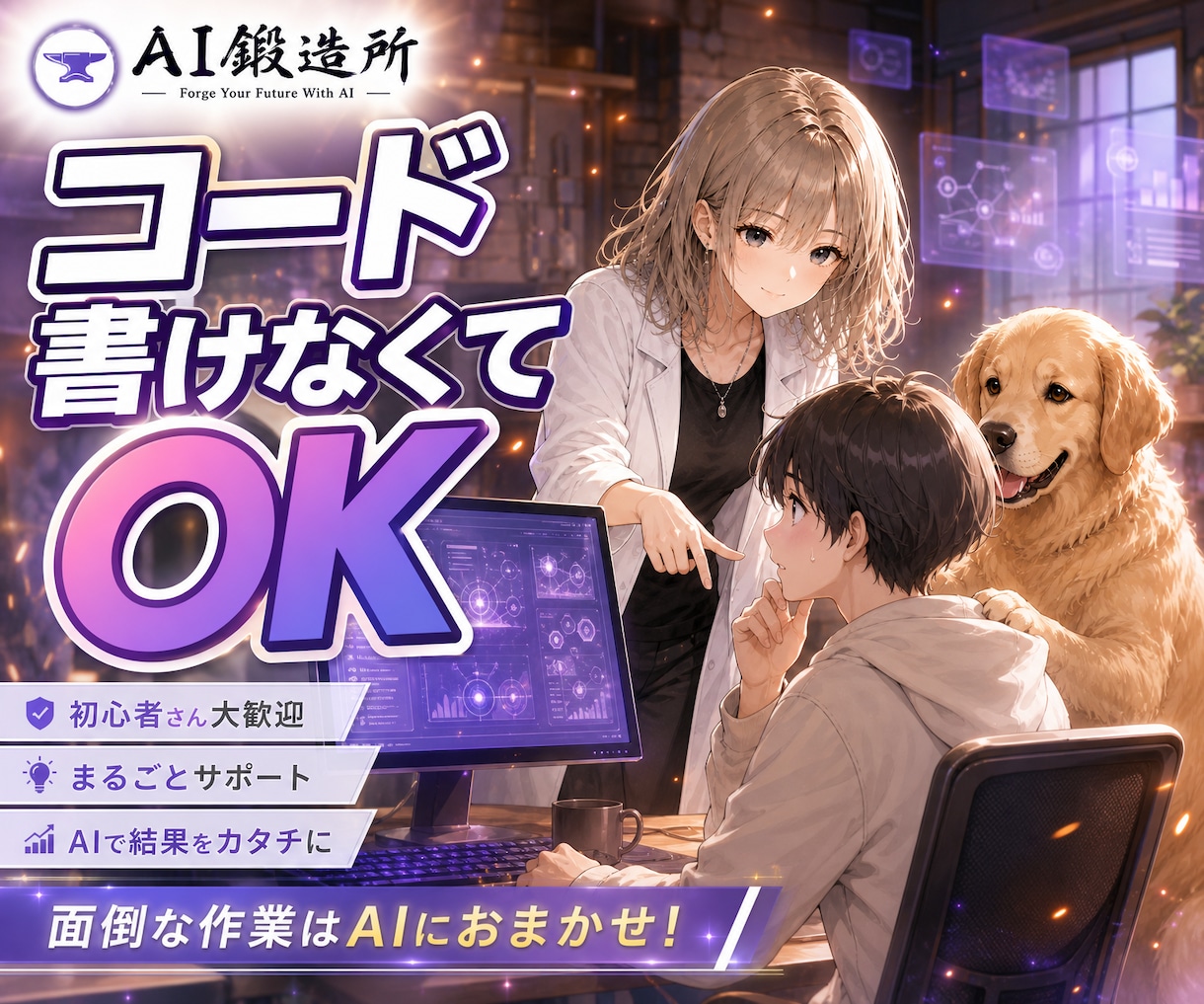 コード不要 Claude Code環境構築します 【未経験でも大丈夫】Claude Code導入を伴走します イメージ1