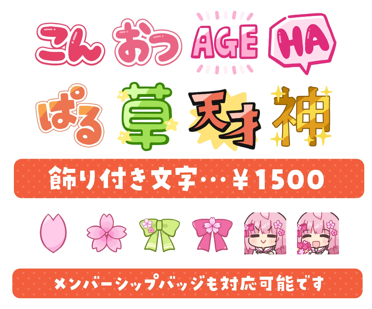 ツイッチ・YouTubeのスタンプ作成します VTuber・配信者様におすすめ！ アニメーションも対応可 イメージ3