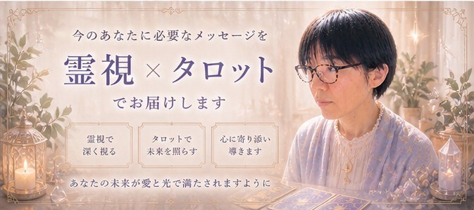 24時間きまぐれチャット☆鑑定プラスお話聞きます 電話苦手な方でもチャットで心を軽くします イメージ3