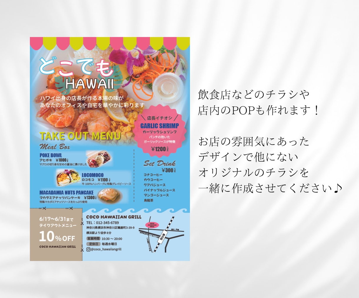 オシャレ〜ポップなチラシを作成します \駆け出し価格で2件まで対応中です/ イメージ3