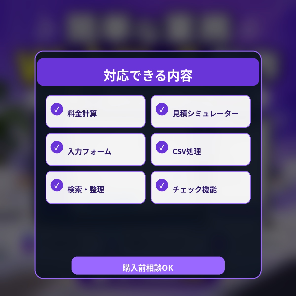 簡単な業務Webツールを制作します 計算・見積・入力作業を専用ブラウザツールにします イメージ3