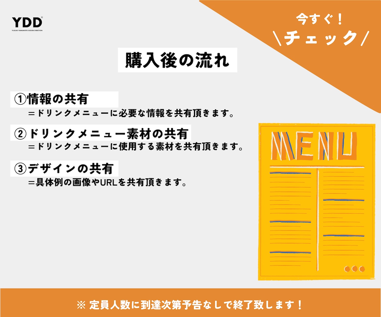 高品質・超コスパ ドリンクメニューを作製いたします \ 迷っている皆様 /まずは、お気軽にご相談ください! イメージ2