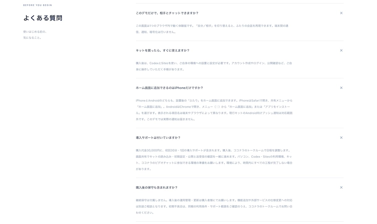 ふたりだけのメッセージアプリ導入支援します 大切なやり取りにパスワードをつけて イメージ8