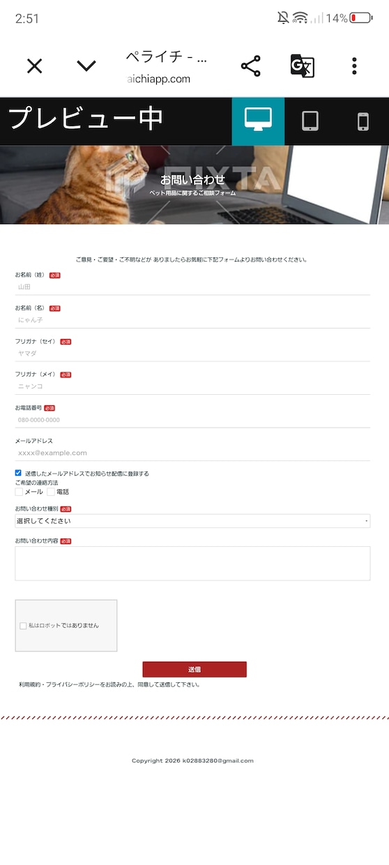 ペット用品販売に関する問い合わせ対応サポートします 初めての販売対応でも安心してご相談いただけます イメージ3