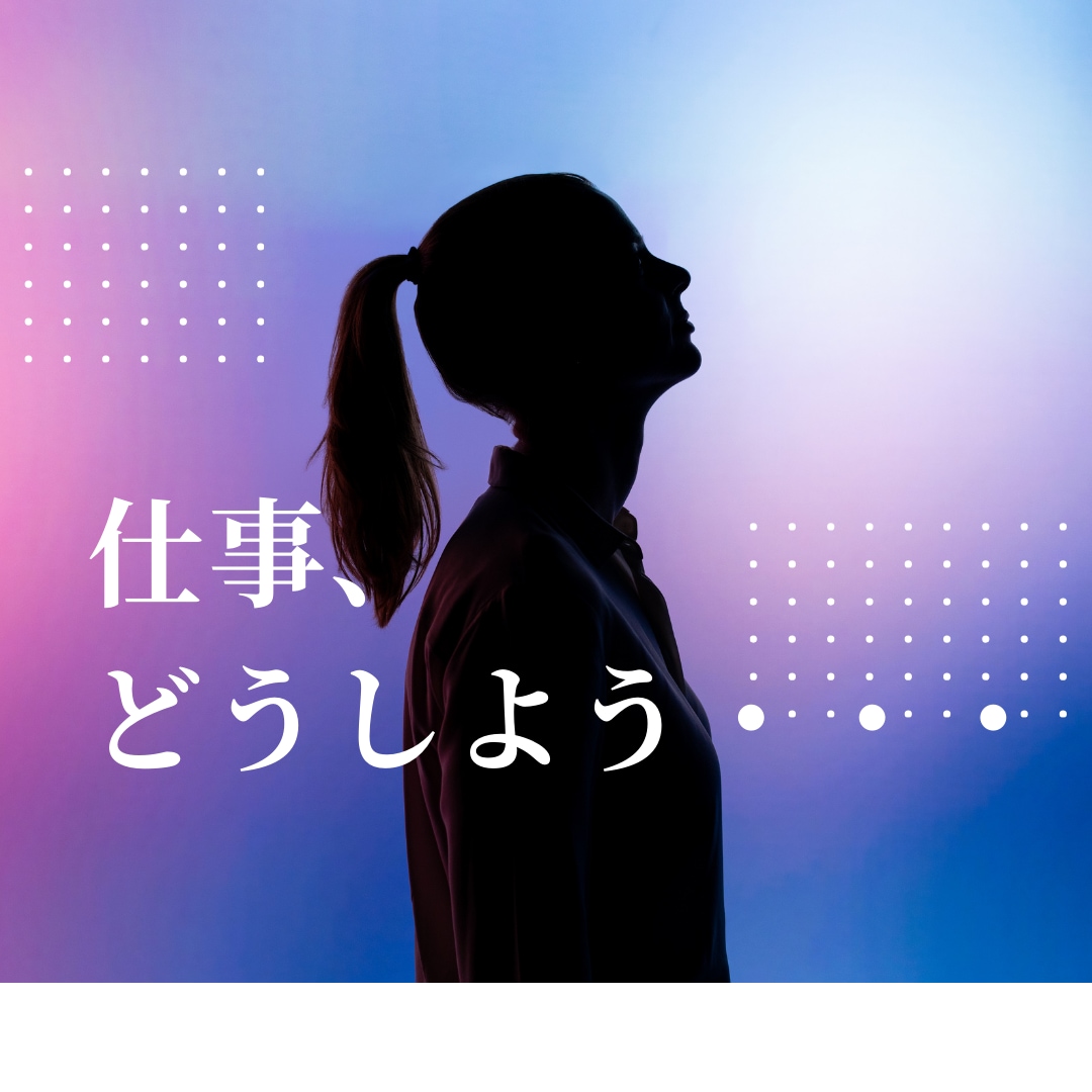 転職・適職・人間関係。あなたの命盤が助けになります 『紫微斗数鑑定✨お仕事編◇』悩んだ時の道標⭐ イメージ1
