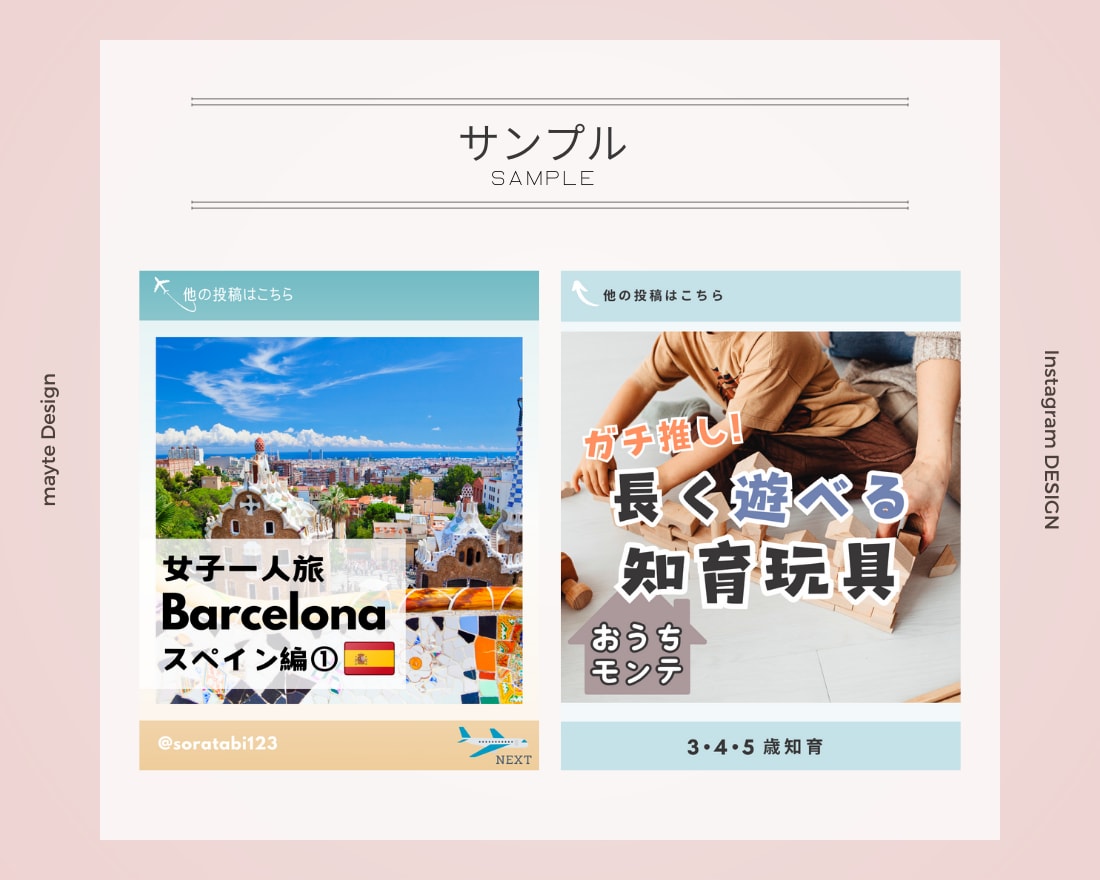 インスタの世界観を整えるテンプレートつくります 女性受けデザイン【修正無制限｜Canvaで納品】 イメージ6