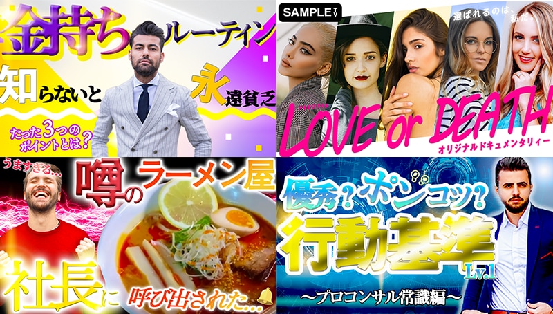 SEO・クリック意識文言選定　サムネ作成致します 加工歴５年・目立つサムネ作成・クリック率意識・2日以内納品可 イメージ2
