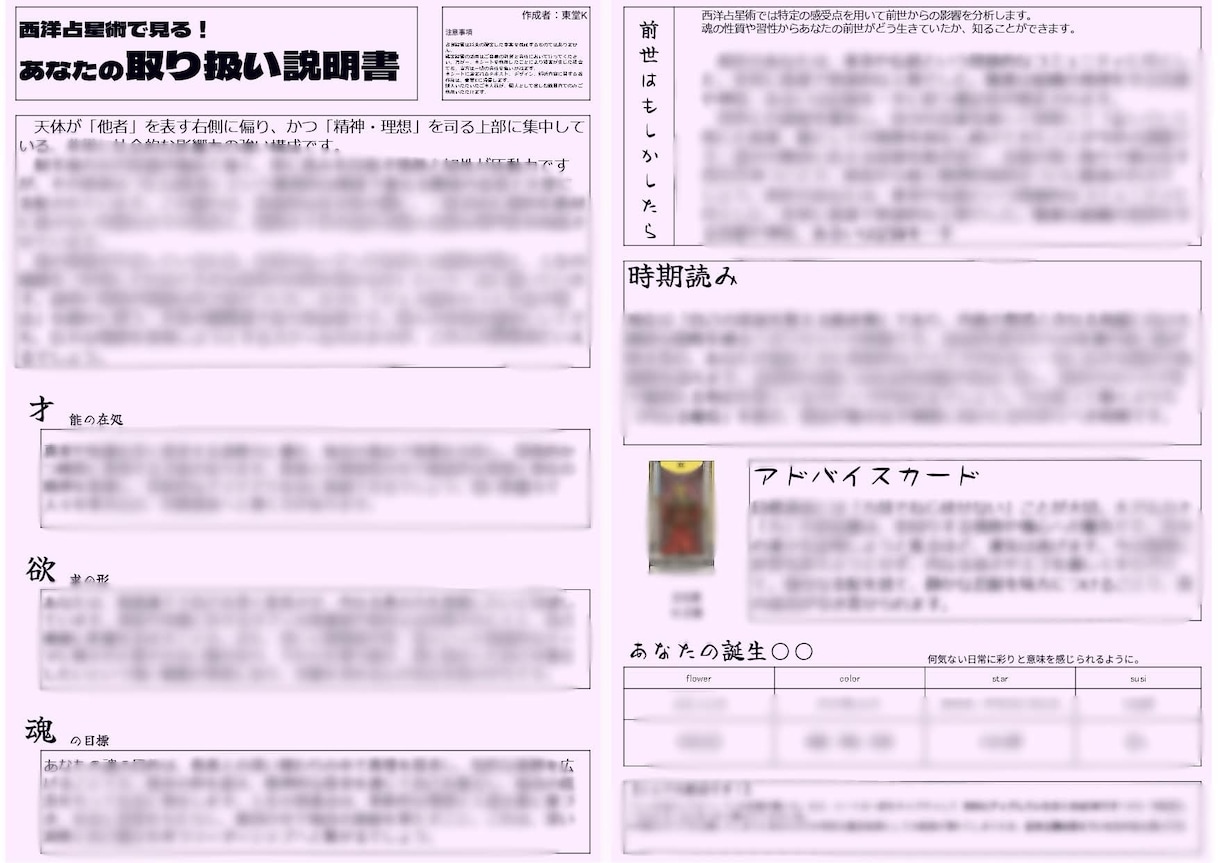魂の宿命を占い　前世,宿命を占います 自己定義に悩む方など自分の在り方に悩む方へ イメージ2