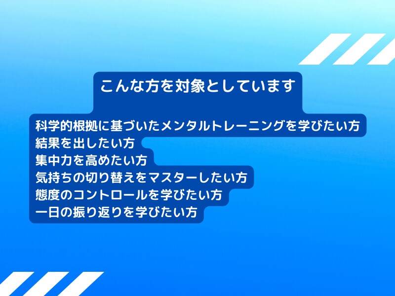 イチロー選手はなぜ結果を出せたのか？を教えます 心理学資格認定講座　イチロー選手はなぜ結果を出せたのか？ イメージ3